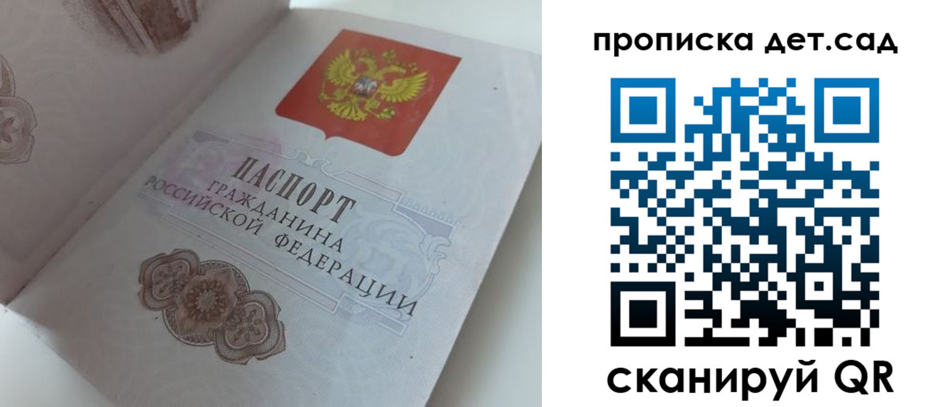 прописка гарантия в Хасавюрте