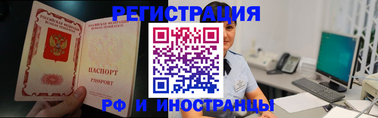 временная регистрация для всех в Хасавюрте