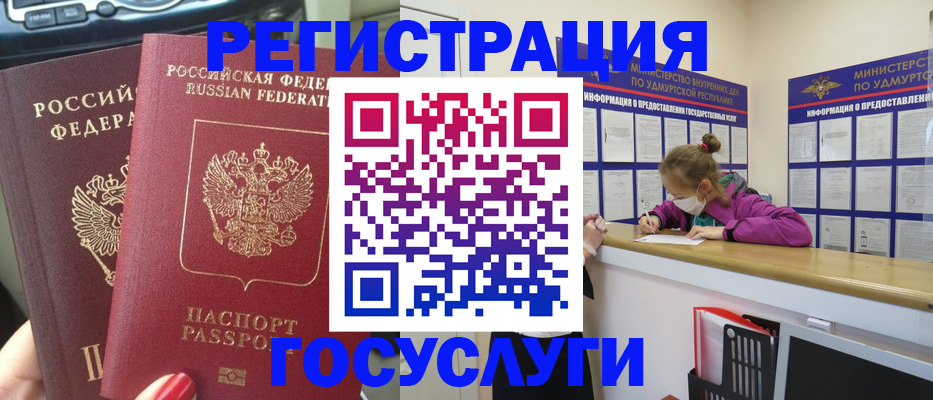 прописка от собственника в Хасавюрте