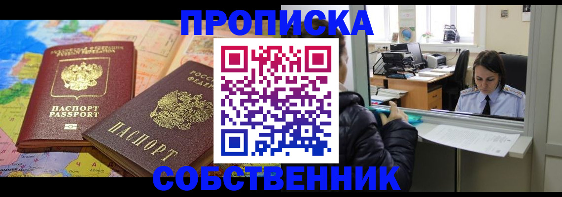 прописка для кредита в Хасавюрте