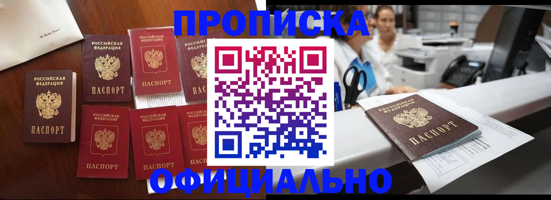 прописка в квартире в Хасавюрте