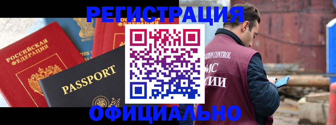 временная регистрация в квартире в Хасавюрте