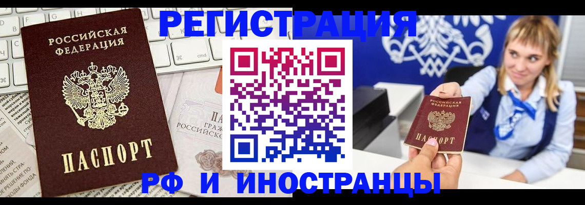 прописка для кредита в Хасавюрте