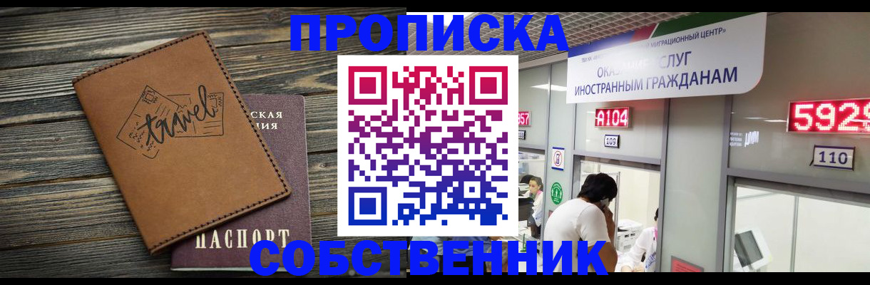 временная регистрация гарантия в Хасавюрте